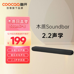 coocaa 酷开 创维出品音响Sound7 木制回音壁 家庭影院KTV 立体声环绕DSP数字音响 HDMI 可遥控升级版黑色