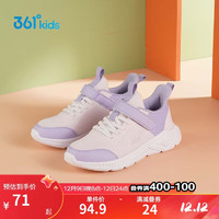 361°儿童运动鞋男女童(3-12岁)防撞鞋头密网休闲跑鞋 紫40