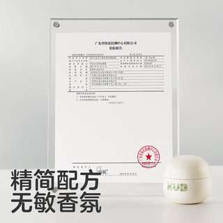 KUB 可优比 儿童倍润面霜 50g