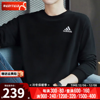 阿迪达斯 （adidas）舰店卫衣男装冬季运动服跑步舒适户外圆领套头衫上衣 GK9094-经典款柔软毛圈/热推款 2XL/185/108