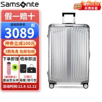 Samsonite 新秀丽 镁铝合金拉杆箱 ALU系列CS0高端行李箱 时尚旅行箱 登机箱/托运箱 银色 20寸