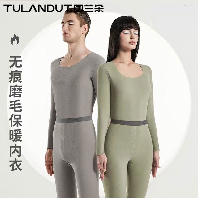 图兰朵 秋冬季情侣保暖内衣套装秋衣秋裤男女1TK-JYBT003/004