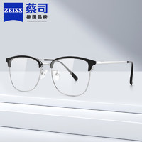 蔡司镜片 眼镜近视 可配度数 眉线框 黑银 佳锐1.67高清
