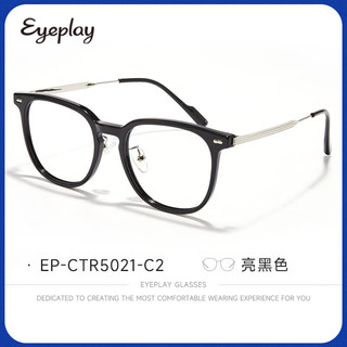 蔡司德国视特耐近视眼镜网上专业配镜显白时尚素颜眼镜5021