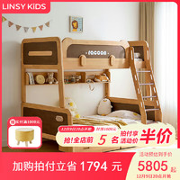 LINSY KIDS林氏儿童床上下铺双层高低子母床 床+床抽屉+上下床垫 1.35*1.9m