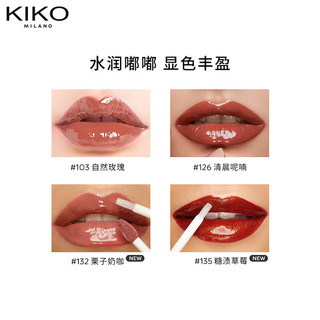 KIKO 明彩双头唇釉龙年-132 栗子奶咖6ml/支 镜面水光玻璃唇