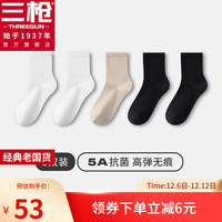 三枪（THREEGUN）【5双】三枪袜子女中筒袜5A抗菌弹力纯棉袜防滑不掉跟透气消臭袜 2白+2黑+卡其  均码