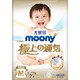  moony 极上通气系列 纸尿裤 M2片　