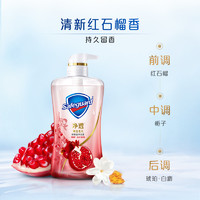 Safeguard 舒肤佳 山茶花沐浴露570ml 香氛留香啫喱沐浴乳红石榴浴液泡沫沫浴露男女