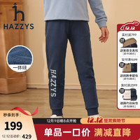 HAZZYS 哈吉斯 男童冬季针织一体绒长裤 藏蓝