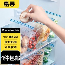 惠寻 京东自有品牌 食品密封袋透明封