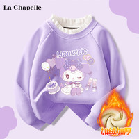 LA CHAPELLE KIDS La Chapelle 儿童加绒卫衣