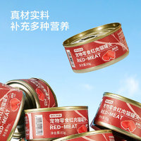 PLUS会员：京东京造 浓汤红肉猫罐头 金枪鱼口味 85克*24罐