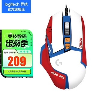 logitech 罗技 G） G502HERO熊猫特典版SE电竞游戏有线鼠标LOL吃鸡CF宏RGB送男友礼物 G502熊猫版+红白蓝贴纸