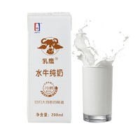 88VIP：乳鹰 南国乳业水牛奶纯水牛奶200ml×12盒