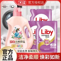 抖音超值购：Liby 立白 大师香氛香水洗衣液持久留香护衣护色柔顺天然酵素洁净洗衣液500g