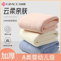 GRACE 洁丽雅 浴巾男女裹巾比纯棉速干吸水家用成人洗澡珊瑚绒加厚不掉毛