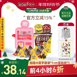 m&m's 玛氏 mm豆糖果机牛奶圣诞巧克力花生夹心扭蛋机抓糖机玩具圣诞礼物送礼