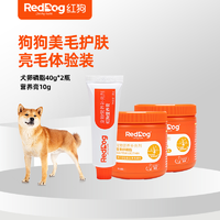 RedDog 红狗 犬用2瓶蛋黄卵磷脂40g+营养膏10g体验装
