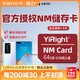 GooRise nm储存卡256g官方mate20/p30/40pro华为平板专用内存储扩展卡歌曲