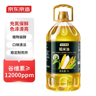 京东京造 稻米油5L 谷维素大于12000ppm 甾醇大于10000ppm
