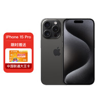 AppleiPhone 15 Pro (A3104) 512GB 黑色钛金属 支持移动联通电信5G 双卡双待手机