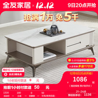 全友（QUANU）家居茶几电视柜客厅可伸缩电视柜简约水墨纹理岩板茶几 岩板/茶几