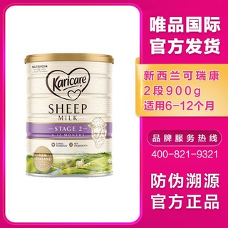 Karicare 可瑞康 新西兰婴幼儿配方绵羊奶粉2段6~12个月 900g