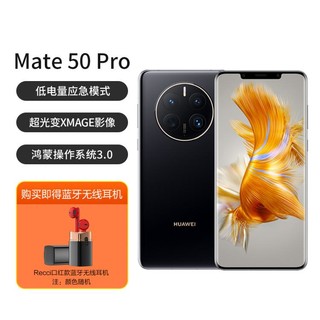 HUAWEI 华为 Mate50 pro 鸿蒙手机北斗卫星消息