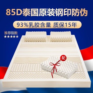 jsylatex 爆款泰国原装进口钢印防伪93%天然乳胶85D七区按摩乳胶床垫