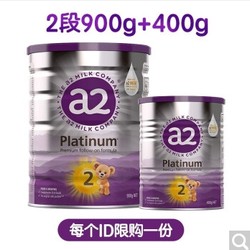a2 艾尔 紫白金版奶粉 2段    900g+400g（品牌新客专享，含税价）