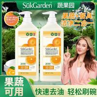 Suk Garden 蔬果园 去油洗洁精食品级家庭装大桶餐具净洗碗液可洗果蔬