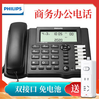 PHILIPS 飞利浦 CORD028/026商务电话机 家用有线座机 办公室固话一键拔号