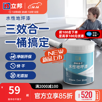 立邦地坪漆水泥地面漆车库地平划线漆非环氧自流平地板漆 灰色 10kg