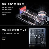 vivo X100 Pro 智能5G手机 蔡司APO超级长焦