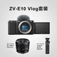 SONY 索尼 官方 ZV-E10 APS-C画幅 微单相机  单机身
