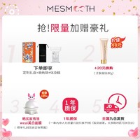 MESMOOTH 预告 MESMOOTH 慕苏美容仪 星钻红Pro 1件