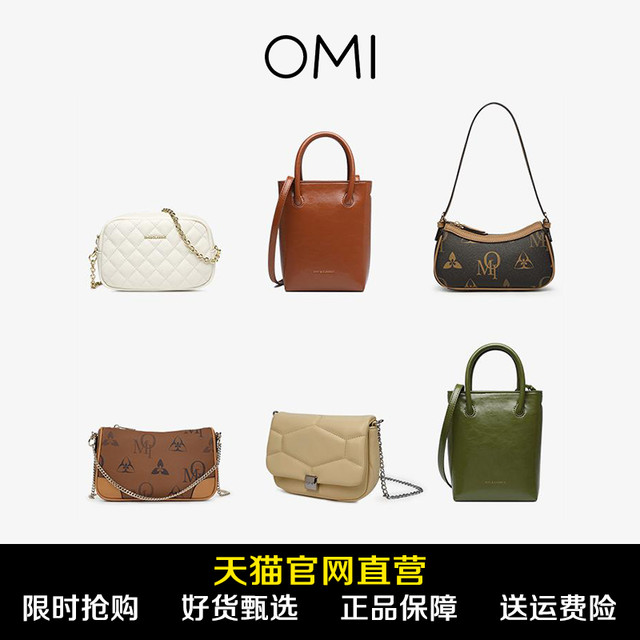 OMI 欧米 包包女百搭单肩包斜挎链条包菱格手提高级感云朵包小方包