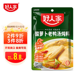 TEWAY FOOD 好人家 酸萝卜老鸭汤炖料 可煮面抄手清汤方便调味品350g2-3人份