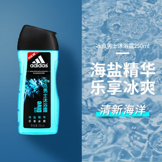 adidas 阿迪达斯 冰点沐浴露400ml+250ml+保湿洗面奶100g＋多效能动洗发水220ml