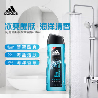 adidas 阿迪达斯 冰点沐浴露400ml+250ml+保湿洗面奶100g＋多效能动洗发水220ml