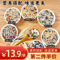 杂粮米仓 CEREALS GRANARY 杂粮米仓 七日粥每天不重样 75g*7袋