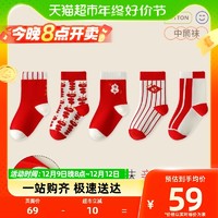 88VIP：MQD 马骑顿 袜子儿童袜子新年红袜亲肤舒适袜五双装