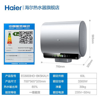 Haier 海尔 电热水器储水式超薄扁桶双胆速热恒温家用一级能效节能省空间上门安装镁棒免更换