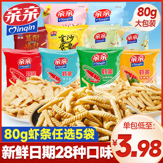 Qinqin 亲亲 任选虾条80g膨化烧烤宿舍大包零食休闲膨化食品巧克力小龙虾