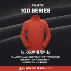 PELLIOT 伯希和 Polartec100抓绒衣女秋冬保暖加绒打底衫男摇粒绒