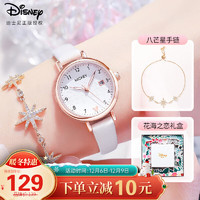 迪士尼（Disney）手表女孩简约防水带日历中小儿童手表手链礼盒装