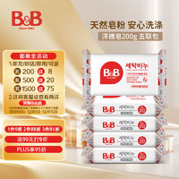 B&B 保宁 婴儿洗衣皂 洋槐香型 200g*5块