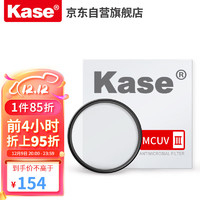 Kase 卡色 uv镜 卡色uv镜 三代mcuv滤镜 防鬼影防眩光 高透光无暗角双面多层镀膜 防刮镜头保护镜  40.5mm