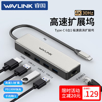 睿因（Wavlink） Type-C扩展坞USB3.0分线器拓展坞苹果电脑转换器HDMI转接头适用于华为惠普联想戴尔笔记本